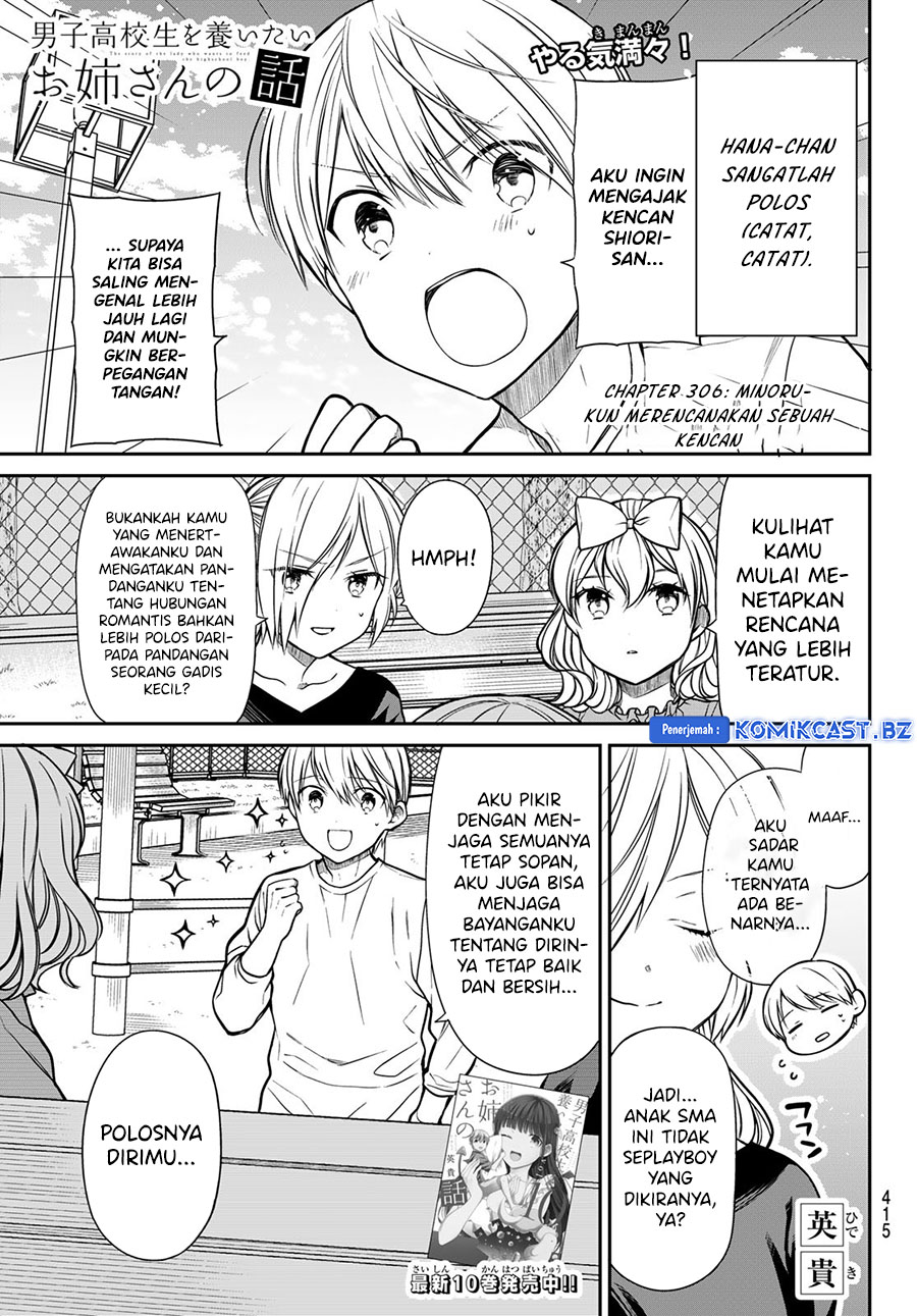 Danshi Koukousei wo Yashinaitai Onee-san no Hanashi